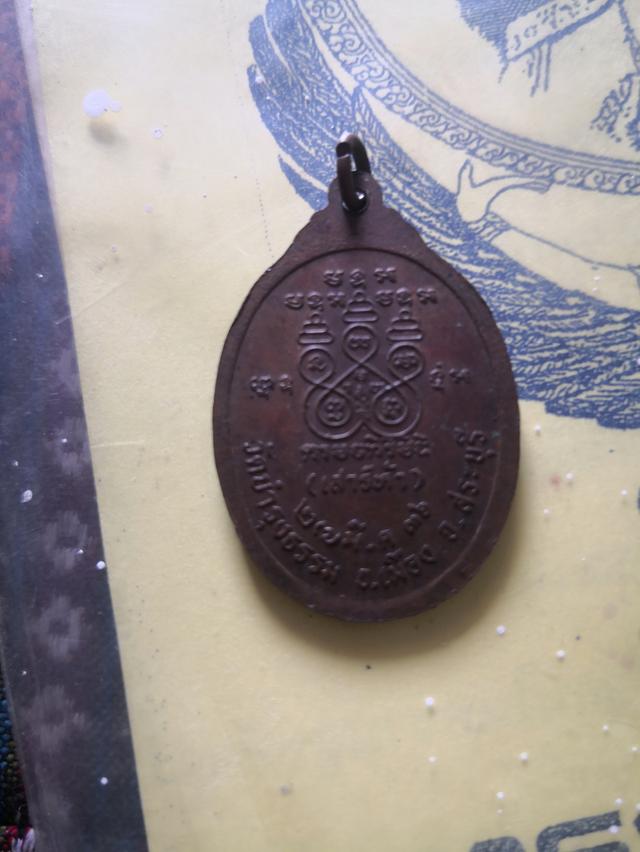 พระเครื่อง 15