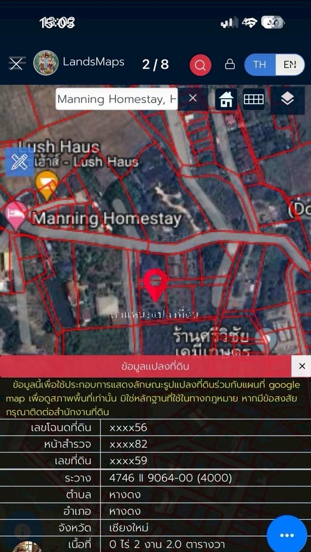 ที่ดิน พร้อมสิ่งปลูกสร้าง 3
