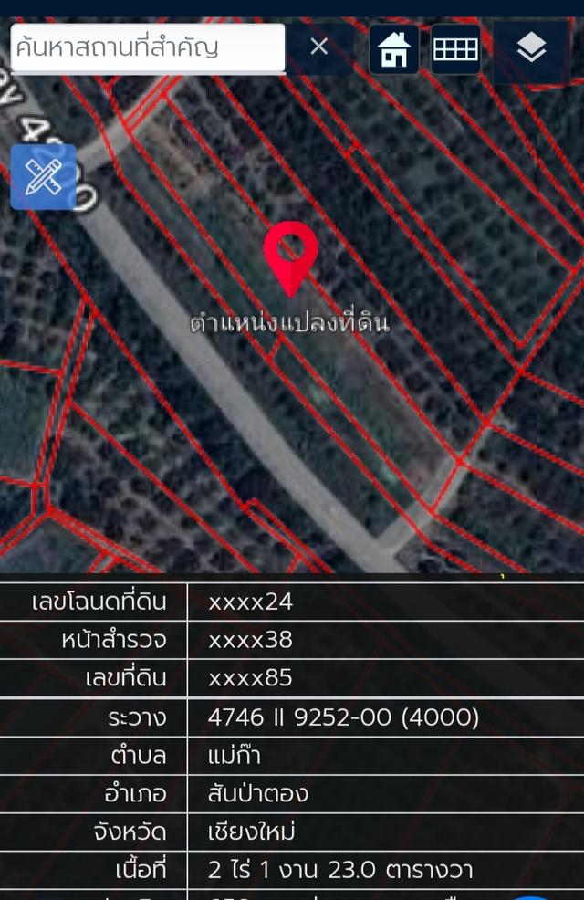 ที่ดิน 1