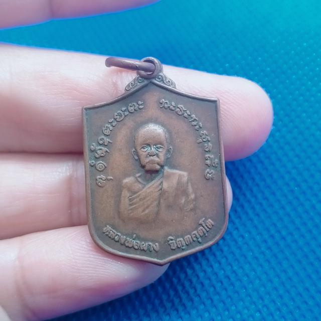 0118 หลวงปู่ผาง วัดอุดมคงคาคีรีเขต รุ่นศูนย์สงครามพิเศษ จ.ลพบุรี  2