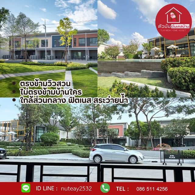 บ้าน ทาวน์โฮม 4 ห้องนอน 3 ห้องน้ำ 2 ลานจอดรถ บ้านติดหน้าสวน 6