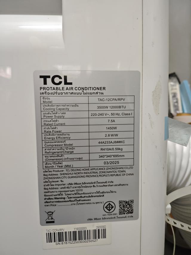 แอร์เคลื่อนที่tcl 12,000 btu รูปที่ 4