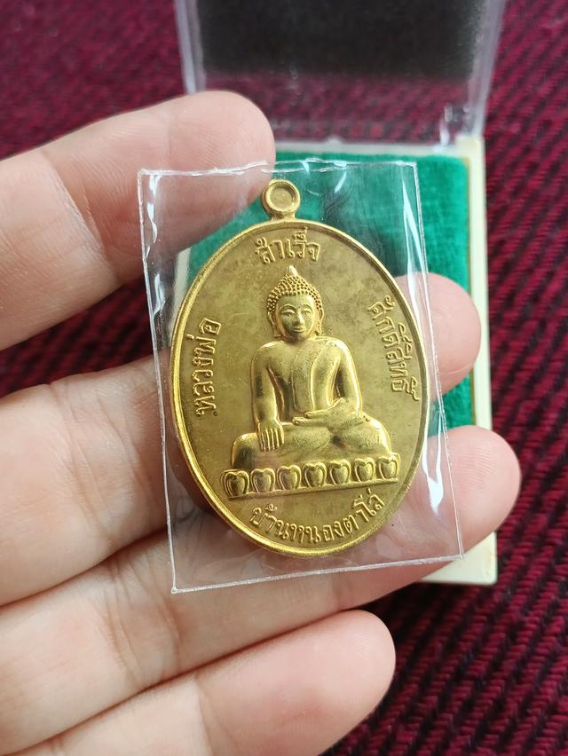 หลวงพ่อสำเร็จศักดิ์สิทธิ์ เหรียญ รุ่นแซยิด ปี 2562 วัดหนองตาโล่ จังหวัดสระบุรี