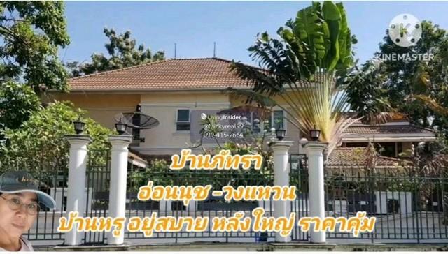 ขายบ้านเดี่ยวหลังใหญ่ ใกล้สุวรรณภูมิ แขวงประเวศ เขตประเวศ กรุงเทพ  2