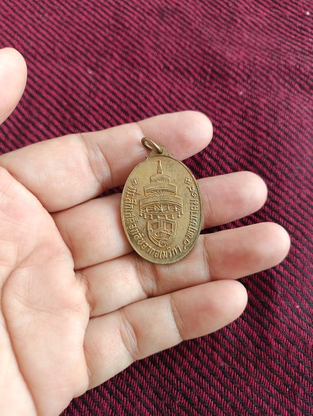 เหรียญสมเด็จพระสังฆราช องค์ที่ ๑๘