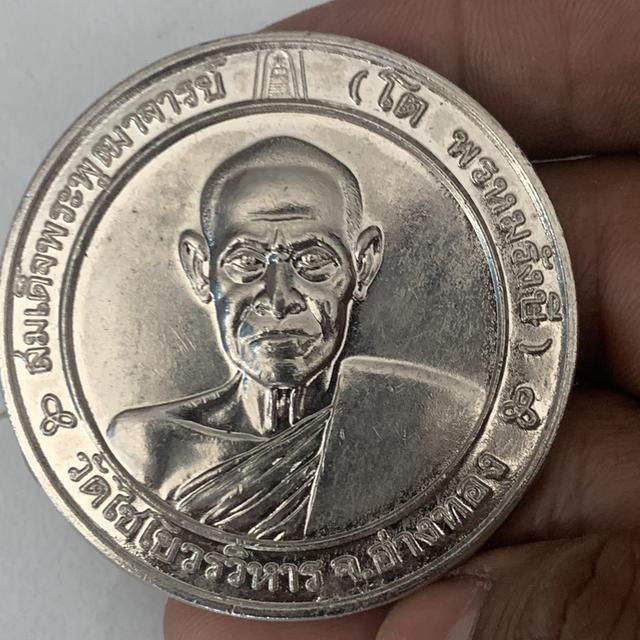 เหรียญบาตรน้ำมนต์ สมเด็จโต รูปที่ 2