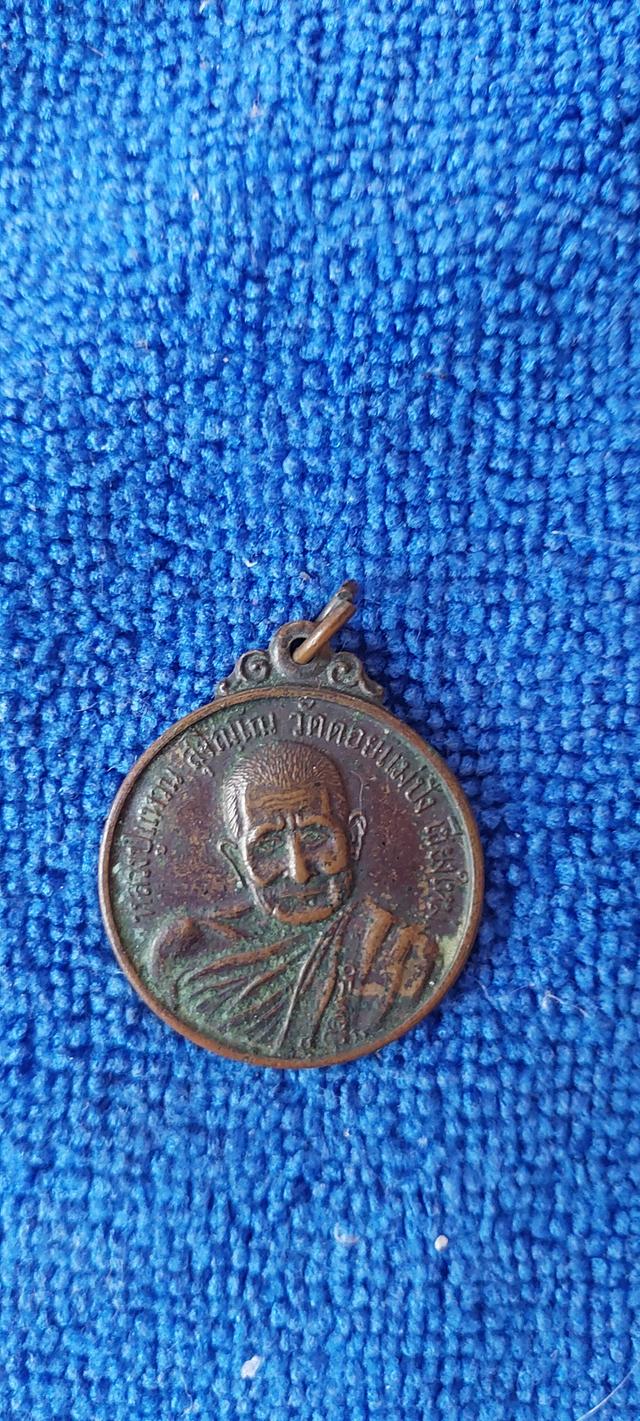 เหรียญหลวงปู่แหวน. รุ่นสละชีพเพื่อชาติ