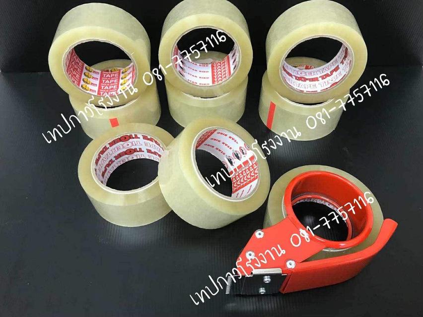 OPP เทปโอพีพีปิดกล่อง 081-7757116