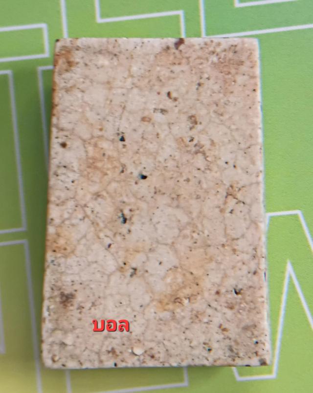 พระสมเด็จวัดระฆังโฆสิตาราม พิมพ์เกศบัวตูม๑เส้นทิพย์ (ฐานสิงห์กว้าง) รูปที่ 2