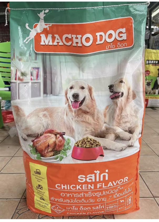 อาหารสุนัข Macho Dog
