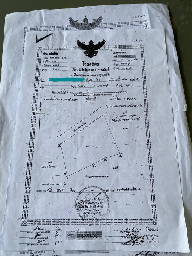 ที่ิดินพร้อมสวนทุเรียน จ.กาญจนบุรี อ.ทองผาภูมิ 1