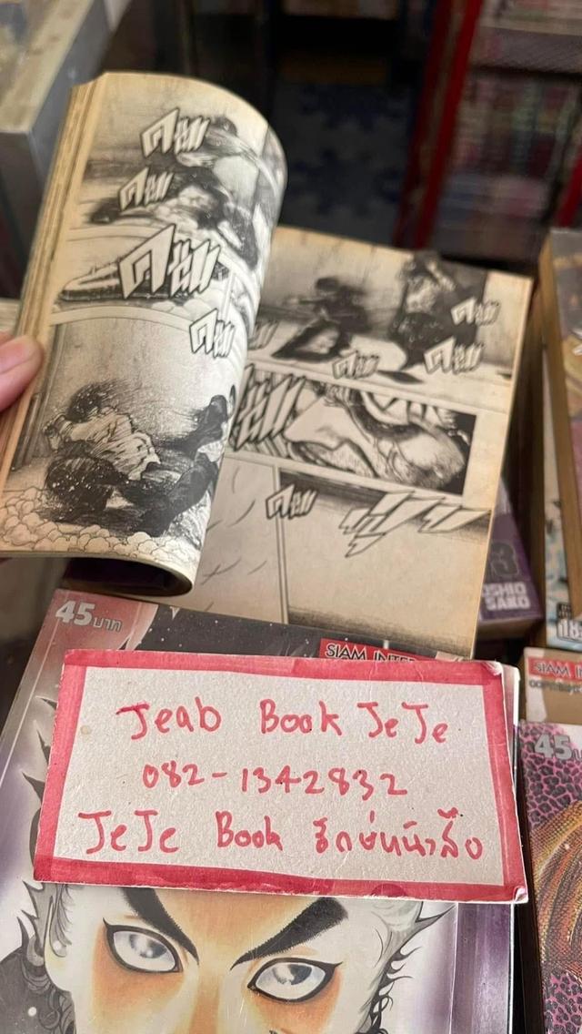 หนังสือการ์ตูน บาคุ ลับ ลวง หลอก 1-21 (49 เล่มจบ)