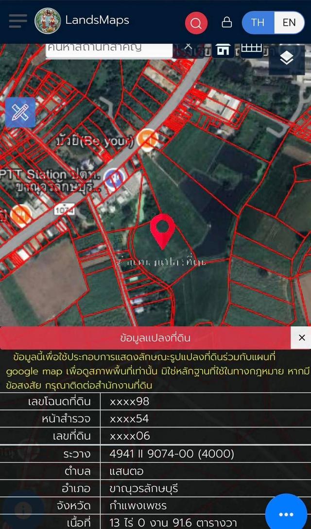 ที่ดิน กำแพงเพชร ติดถนนใหญ่ ถนนสลกบาตร ติดกับปั้ม ปตท. 3