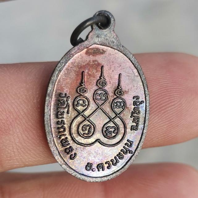 #เหรียญ​พระสมโภชน์​#วัดโพรกเพลง#พัทลุง​ รูปที่ 3