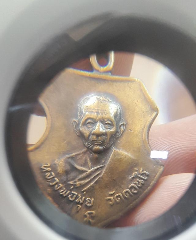 หลวงพ่อหมุ่ย วัดดดอนไร่ รูปที่ 5