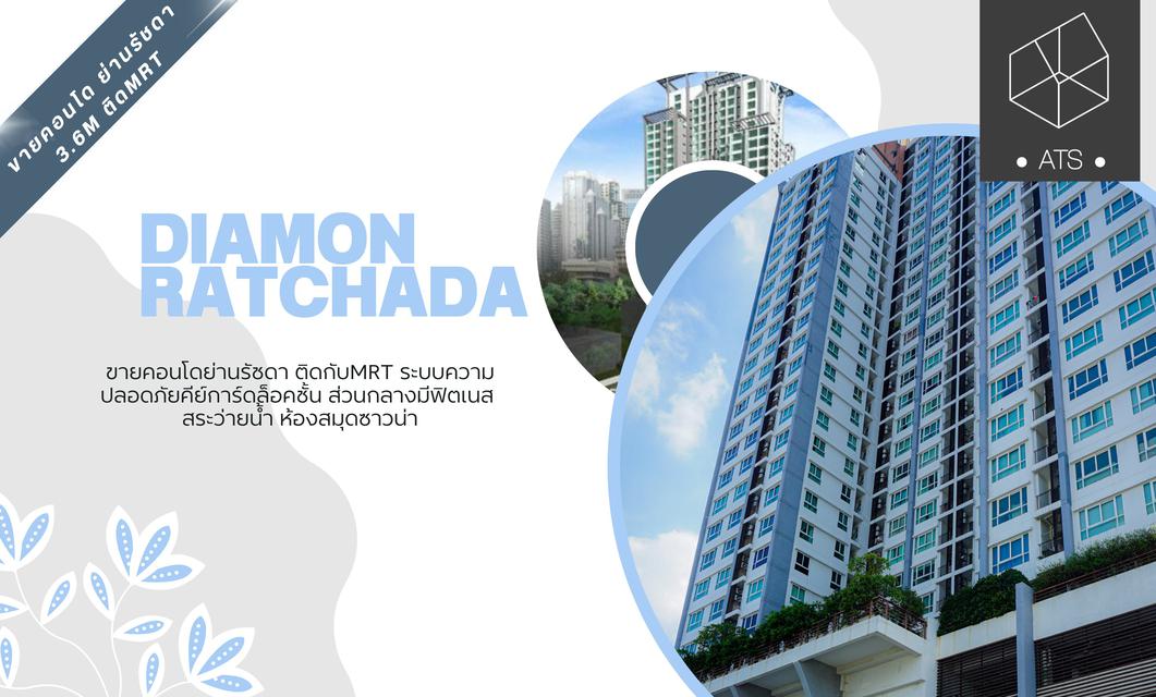 รูปหลัก ขายคอนโด Diamond Ratchada ใกล้รถไฟฟ้า MRT ห้วยขวาง เพียง 300 เมตร Condominium for Sale Diamond Ratchada Bangkok