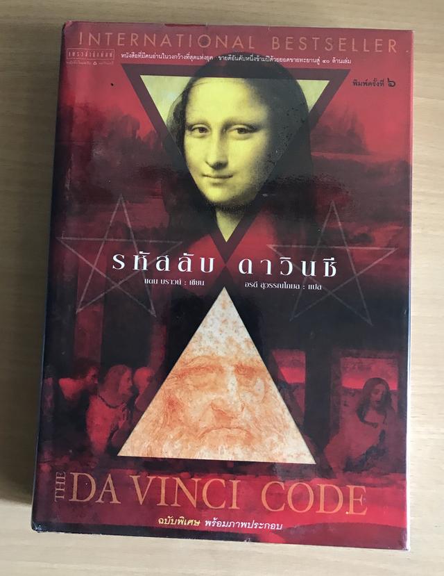 หนังสือ มือสอง ลดครึ่งราคา 50% 3