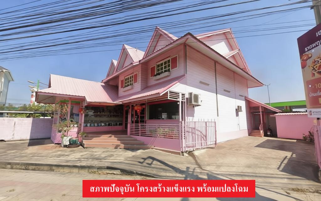 📝 ประกาศขาย: บ้านชมพู ราชพฤกษ์ (ฉบับขายไว 32.9 ล้าน) 4