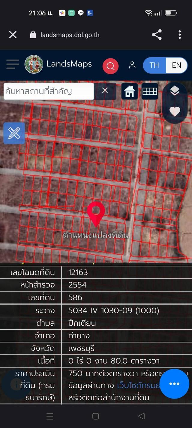 ที่ดินจัดสรร โครงการชะอำโกล์เดนท์แซนด์ 2