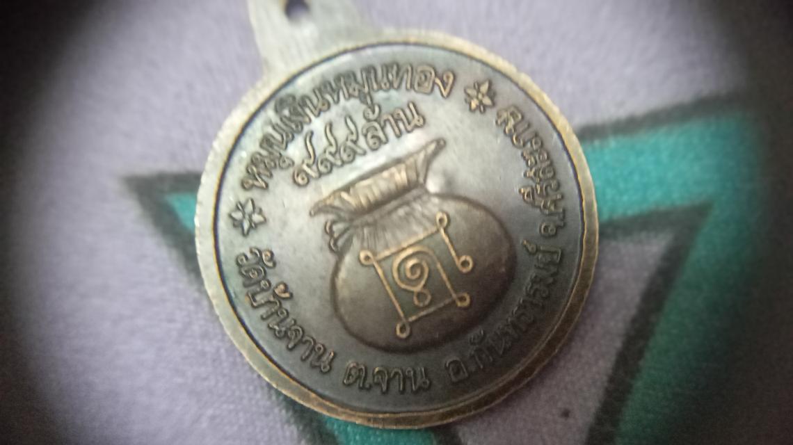 หลวงปู่หมุน18เม็ด สวย รูปที่ 19