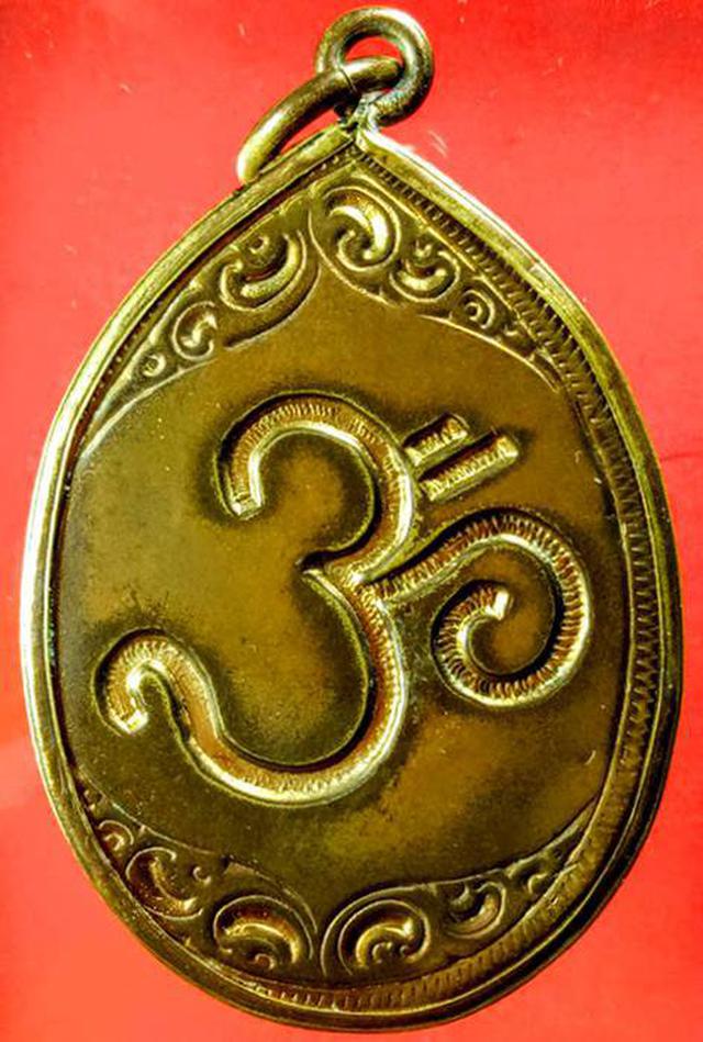 ล็อกเก็ตพระศิวะ เทพแห่งการทำลายสิ่งเลวร้าย 3