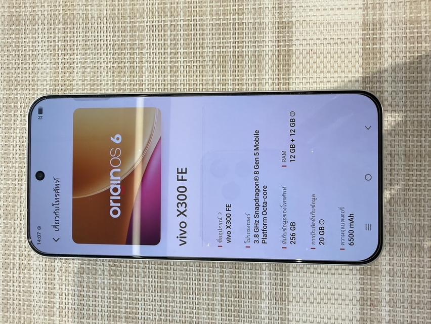 ViVo X300 FE 5G ผ่อนได้ รูปที่ 8