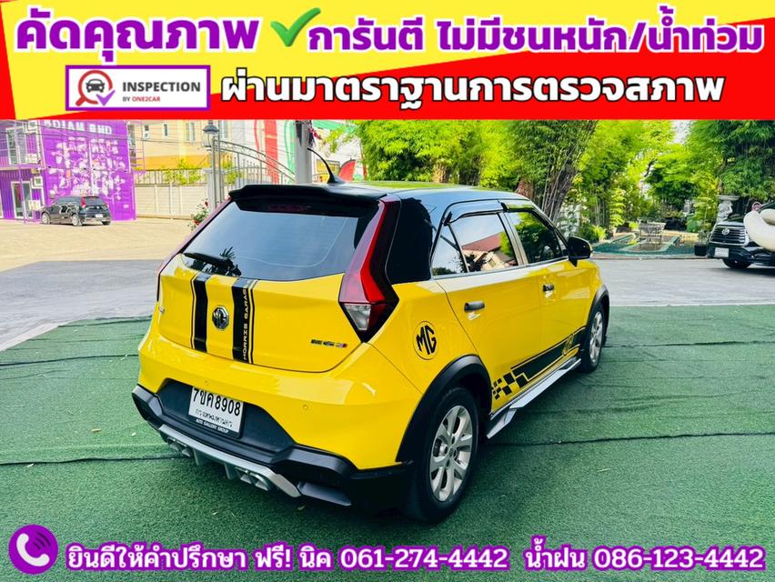 รถ MG3 1.5 D ปี 2022