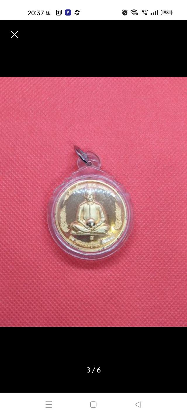 เหรียญสัตตะรัตนะ 7 ประการ รูปที่ 3