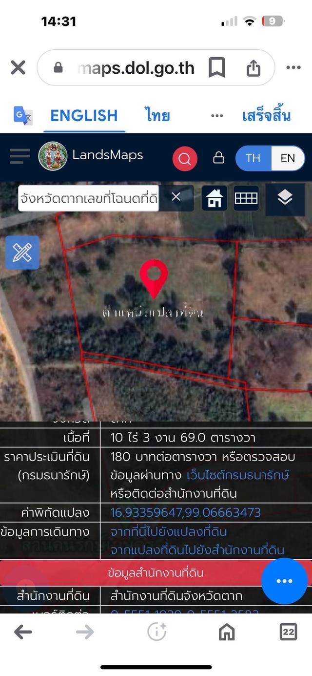 ขายที่ดินสวย ราคาถูก ทำเลดีมาก  2