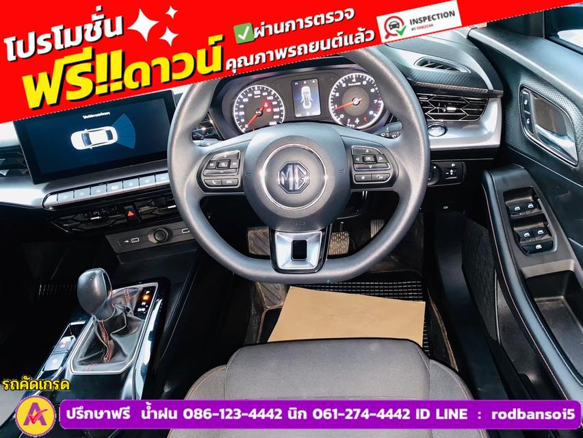 MG 5 1.5 C ปี 2024 9