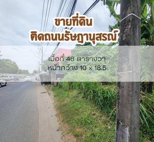 ขายที่ดินสวย ติดถนนรัษฎานุสรณ์ เทศบาลนครภูเก็ต ใจกลางภูเก็ต 3