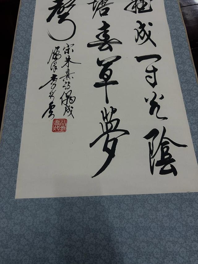 ศิลปะภาพเขียนภาพเขียนภูกันจีนเก่า ขอบผ้าไหม แกนไม้ 3