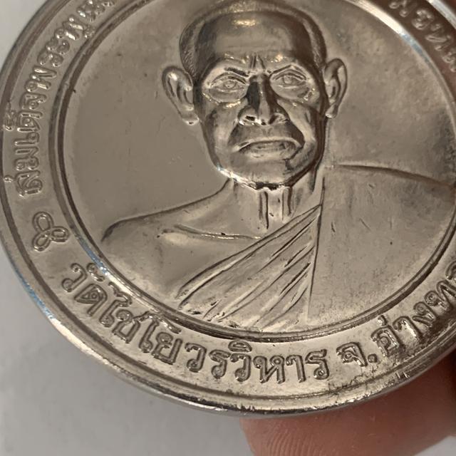 เหรียญบาตรน้ำมนต์ สมเด็จโต รูปที่ 15