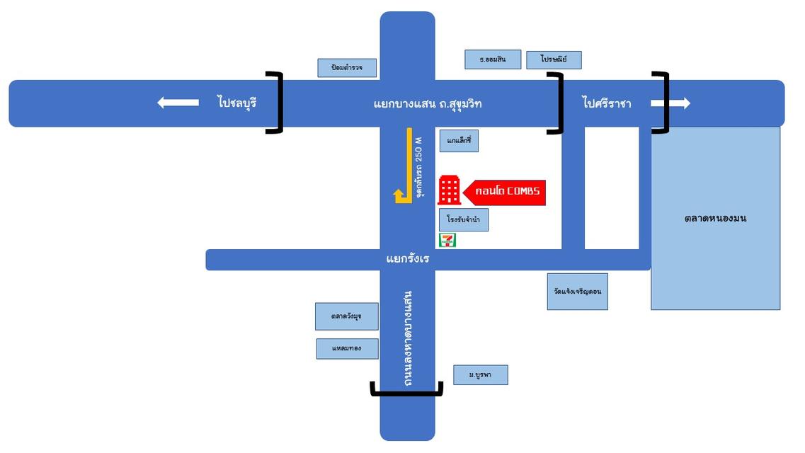 คอนโด COMBS ติดถนนลงหาดบางแสน ห่างจากถนนสุขุมวิท 250 เมตร 2