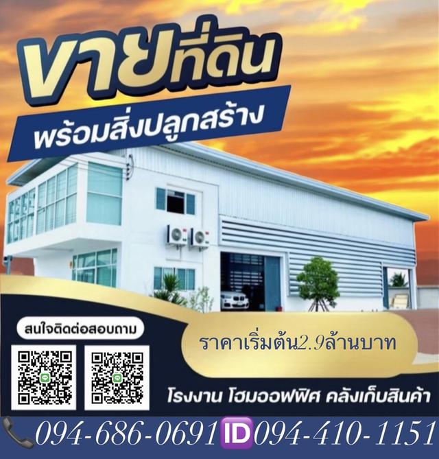 ขายที่ดินพร้อม บางบัวทอง นนทบุรี 3