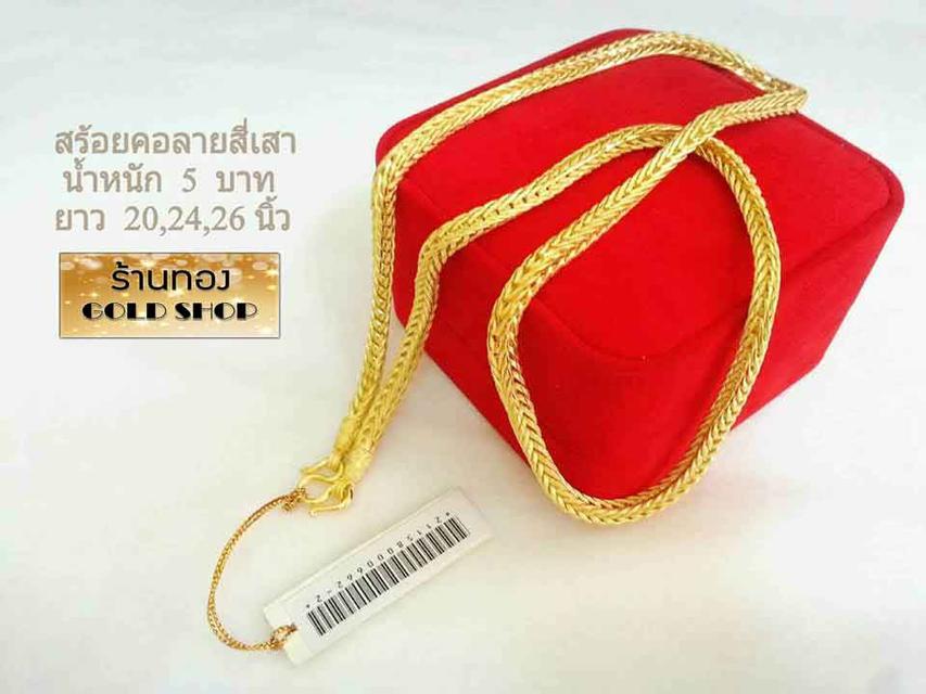 สร้อย สร้อยคอ สร้อยทอง สร้อยคอทอง สร้อยคอทองคำ สร้อยข้อมือ สร้อยข้อมือทอง สร้อยข้อมือทองคำ แหวน แหวนทอง แหวนทองคำ ทอง ทองคำ เครื่องประดับเศษทองคำจากเศ รูปที่ 8