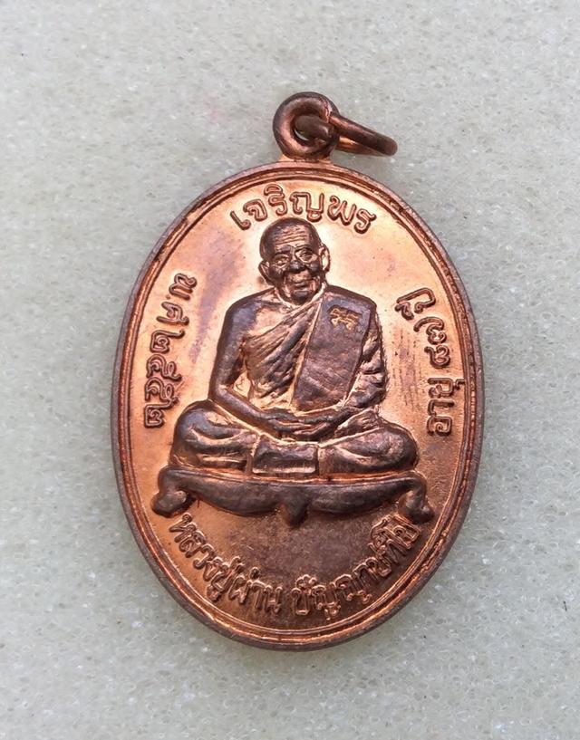 หลวงปู่ผ่าน ปัณญาปทีโป 2