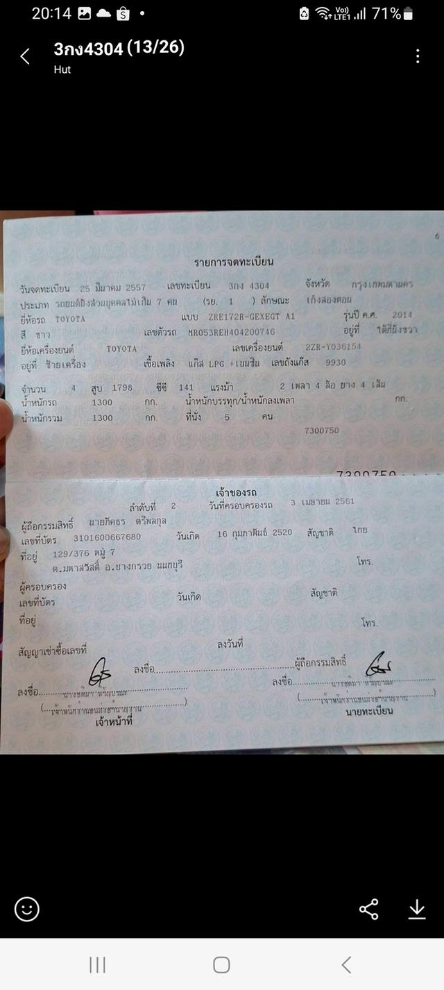 รถยนต์TOYOTA  สภาพดี รูปที่ 12