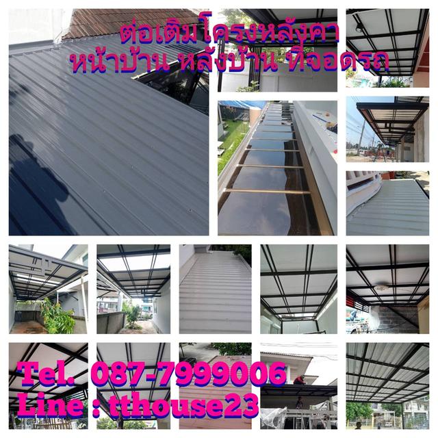 รับเหมา ต่อเติม โครงหลังคา กันสาด ห้องครัว เทพื้น ปูกระเบื้อง Line dddesign23 รูปที่ 9