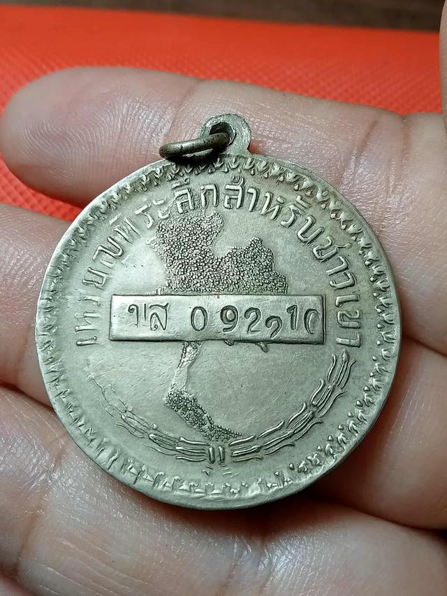 เหรียญร.9