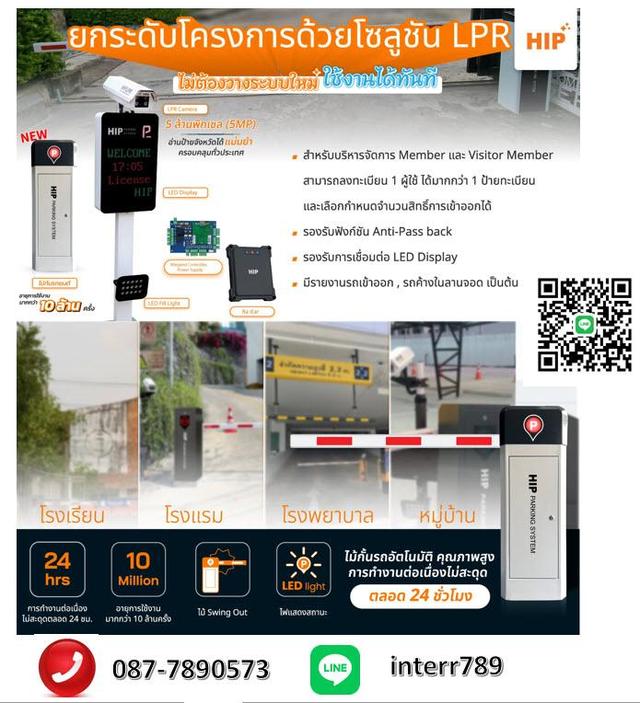 ไม้กั้นรถยนต์ระยอง ไม้กั้นรถระยอง 0877890573 ไม้แขนกั้น ระบบไม้กั้นรถยนต์ แขนไม้กั้นรถ