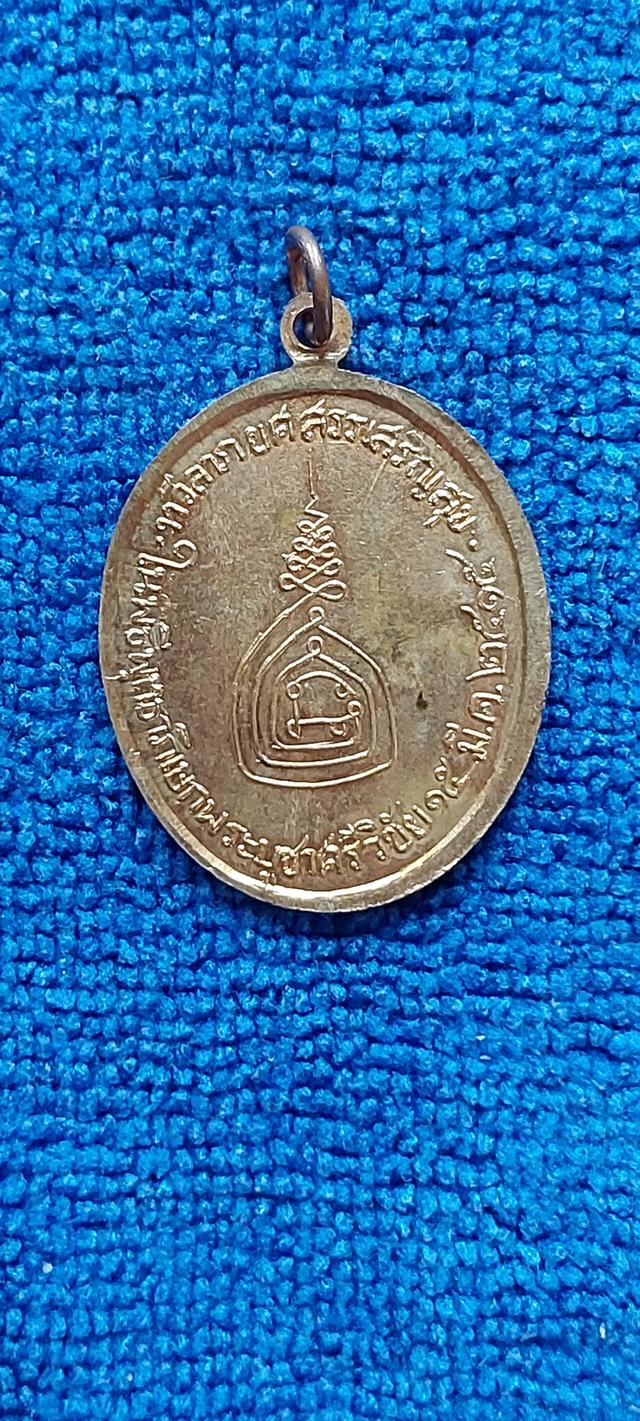 เหรียญเจ้าคณะจังหวัดตรัง รูปที่ 2