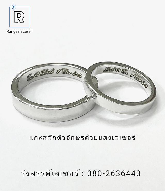 ยิงเลเซอร์แกะสลักชื่อตัวอักษรและโลโก้ต่างๆยิงเลเซอร์ซ่อมแซมงานทองเงินขัดชุบทำความสะอาด