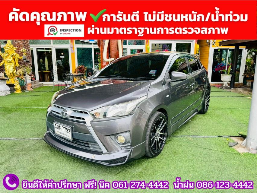 TOYOTA  YARIS 1.2 E CVT ปี 2014 2