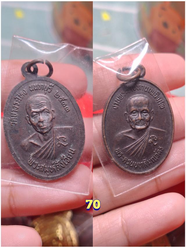 พระเครื่องพระเหรียญพาราเริ่มต้นหลักสิบ รูปย่อยที่ 2
