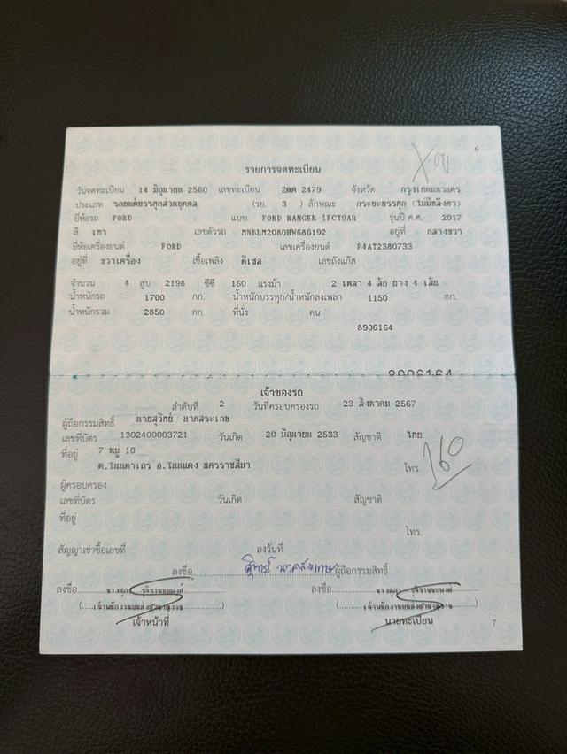 FORD RANGER HI-RIDER 2.2 XLT OPEN CAB (MNC) ปี 2017 ไมล์ 174,xxxkm. 19