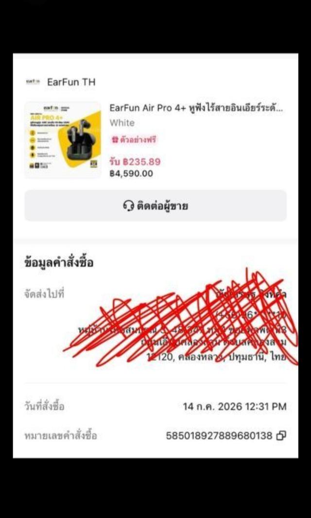 หูฟัง EarFun Air Pro 4+หูฟังระดับ Premium Sound ถ้าชิปเสียงของ Qualcomm® aptX™ Adoption แล้วยังเข้า Code เสียงสัญญาณระดับสูงได้คือ LDAC ศูนย์ไทย รูปที่ 14