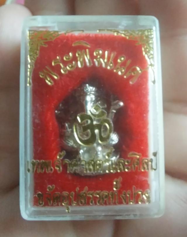 รูปหล่อลอยองค์พระพิฆเนศ
