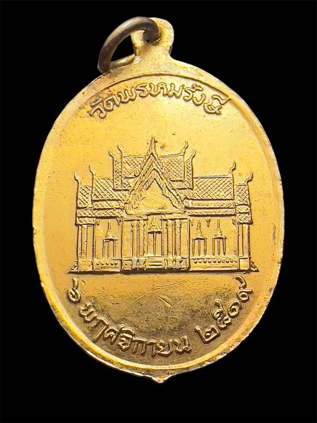 เหรียญสมเด็จพุฒาจารย์ (โต พฺรหฺมรํสี) รุ่นปี 2519 ออกวัดพรหมรังษี มีพิธีปลุกเสกโดยเกจิอาจารย์หลายท่านเข้าร่วมพิธี อาธิเช่น หลวงปู่โต๊ะ รูปย่อยที่ 2