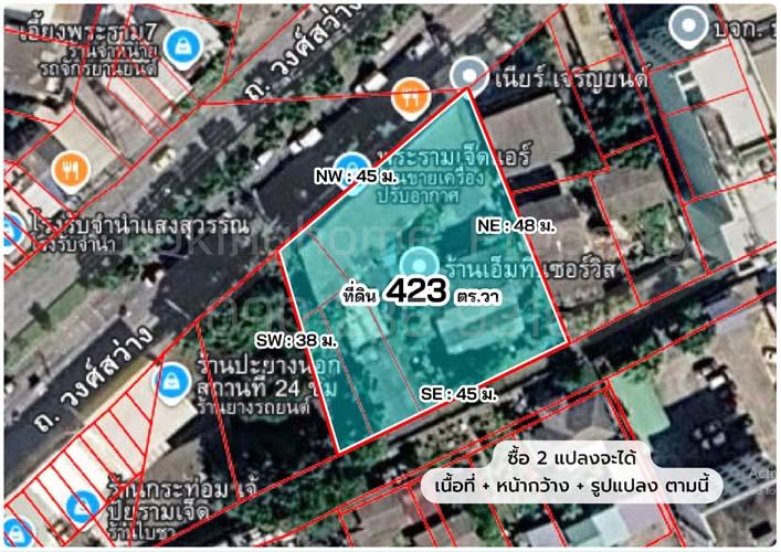 L-155 : ที่ดิน 328 ตร.วา (มีสิ่งปลูกสร้าง) ติดถนนวงศ์สว่าง ฝั่งขาขึ้นสะพานพระราม 7 บางซื่อ 9